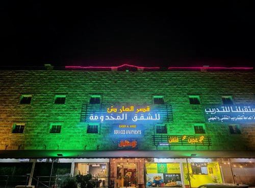 قصر العارض للشقق المخدومة in Al Muzāḩimīyah