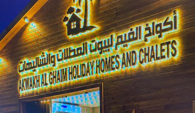 منتجع اكواخ الغيم in Taif