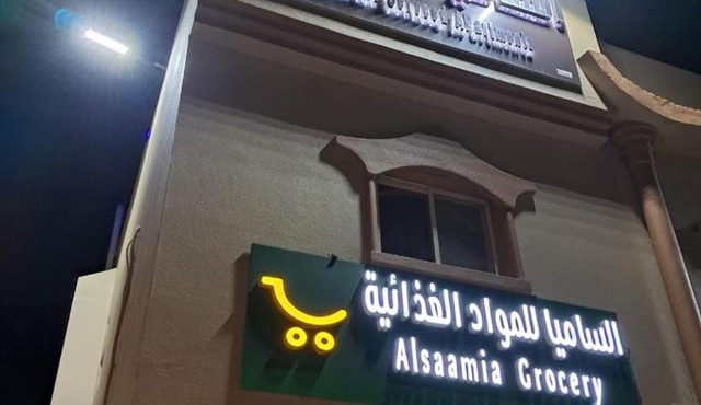 Al Samia economy apartment in Baljurashi