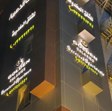 Golden Galaxies Serviced Apartments