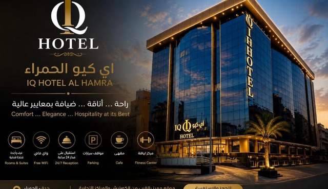 IQ Hotel alhamra فندق اي كيو الحمراء