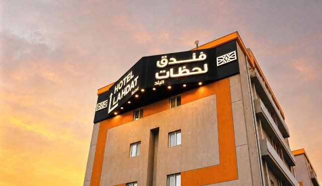Lahdat Hotel - Al Balad