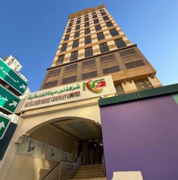 Nur Hayat Hotel in Mecca