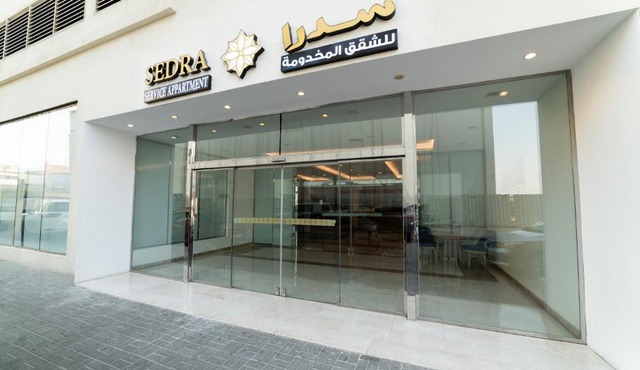 Sidra Serviced Apartments - سدرا للشقق المخدومة