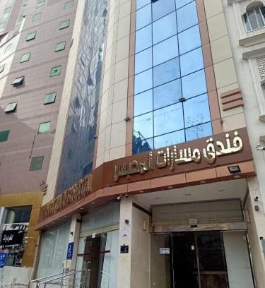 Al Aziziyah Hotel | فندق مسارات المحبس