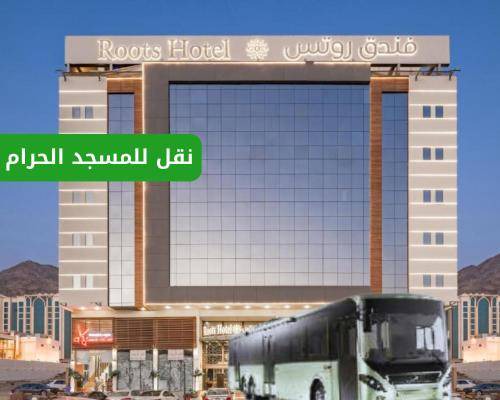 Batha Quraysh Hotel | 75 m² Hotel ∙ 2 bedrooms ∙ 9 guests