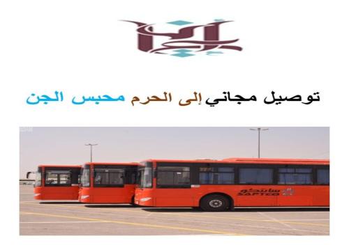 Al Aziziyah Hotel | Ouruq aldhahab almakiya