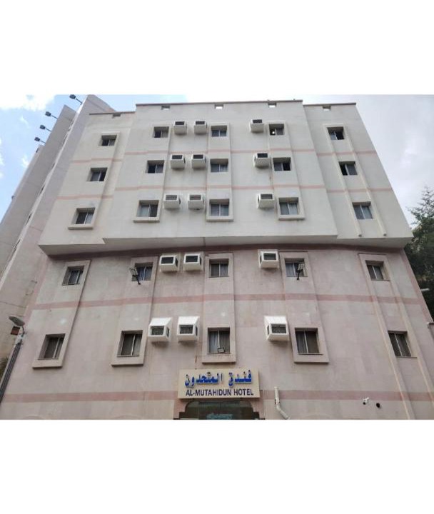 Ajyad Hotel | Al-Mutahidun Hotel فندق المتحدون