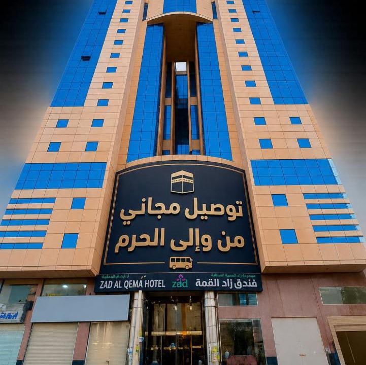 Mecca Hotel | zad alqema hotel