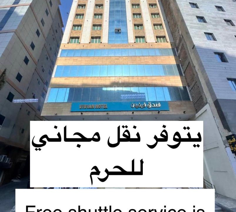 Jomaiza Hotel | Vivian Hotel AlJummayza