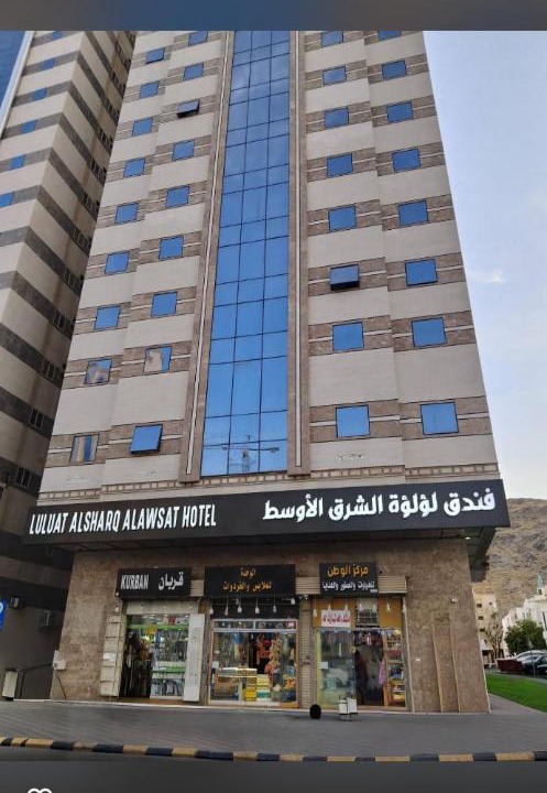 Mecca Hotel | فندق لؤلؤة الشرق الأوسط الفندقية