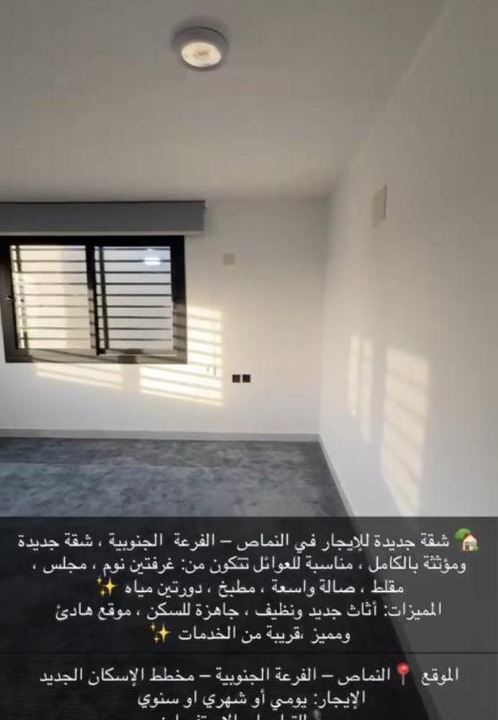 Al Namas Apartment | Makhtouma Apartment