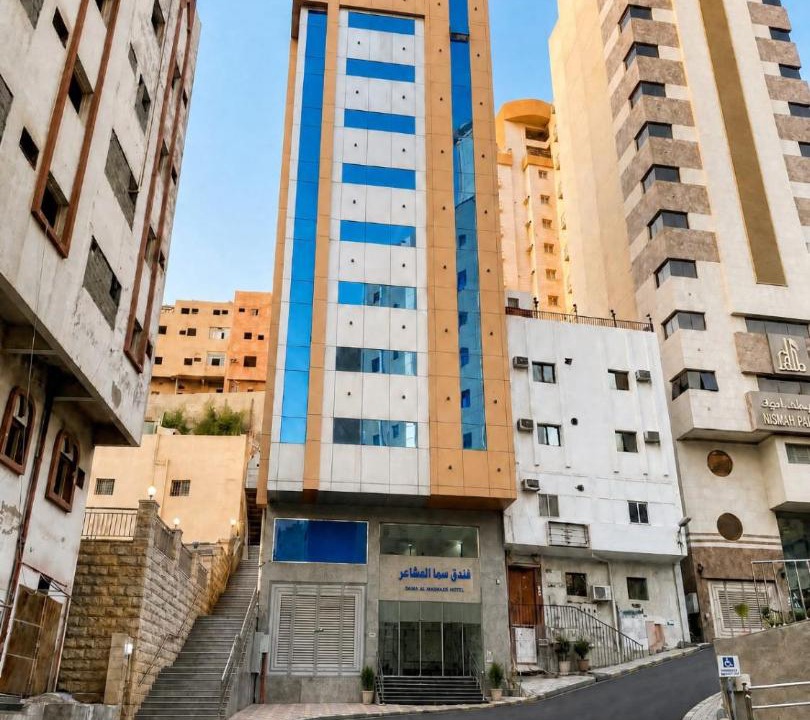 Ajyad Hotel | فندق سما المشاعر اجياد Sama Al Masher Ajyad
