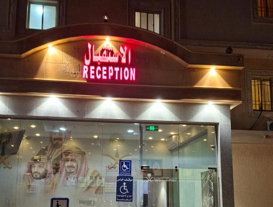 Khamis Mushait Apartment | ربيع رفال للشقق المخدومه