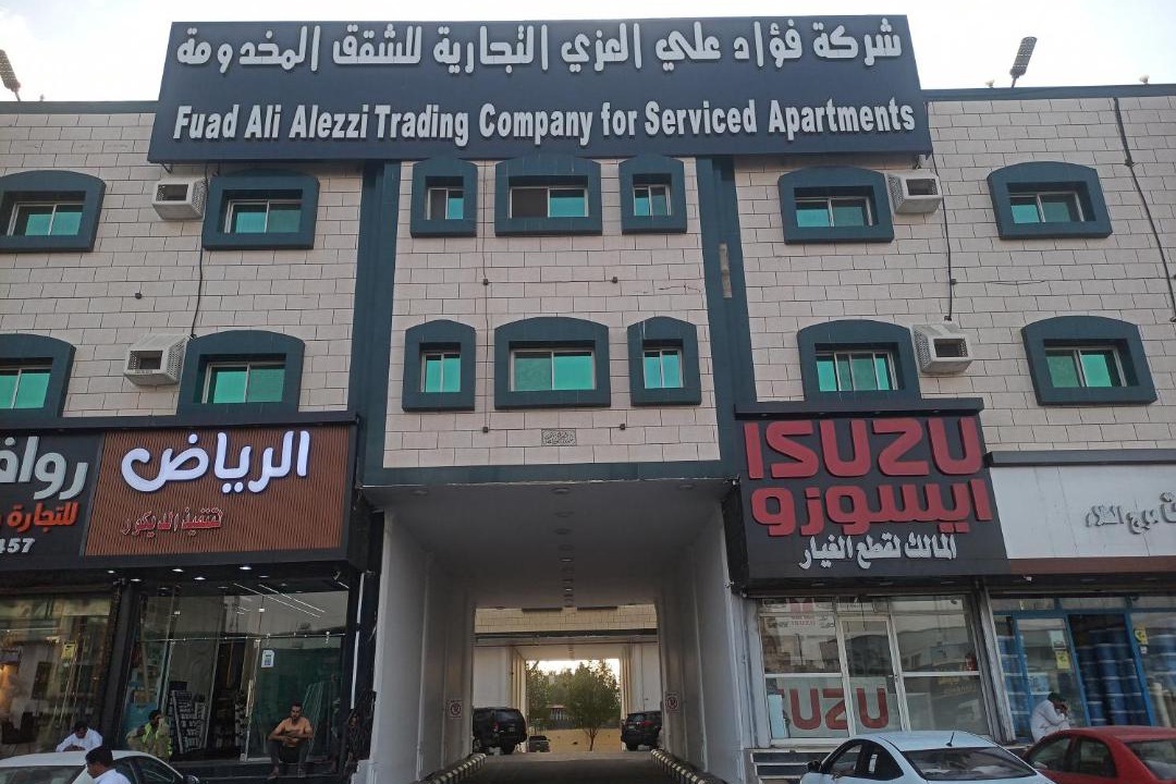 Taif Apartment | شركة فؤاد علي العزي التجارية للشقق المخدومه - الحوية - طريق الرياض