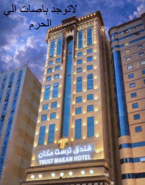Al Misfalah Hotel | TRUSST MAkAN HOTEL