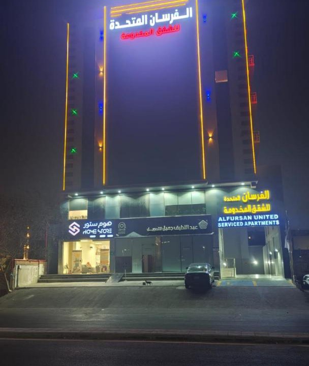 Al-Safa Hotel | الفرسان المتحده للشقق المخدومه حى الصفا
