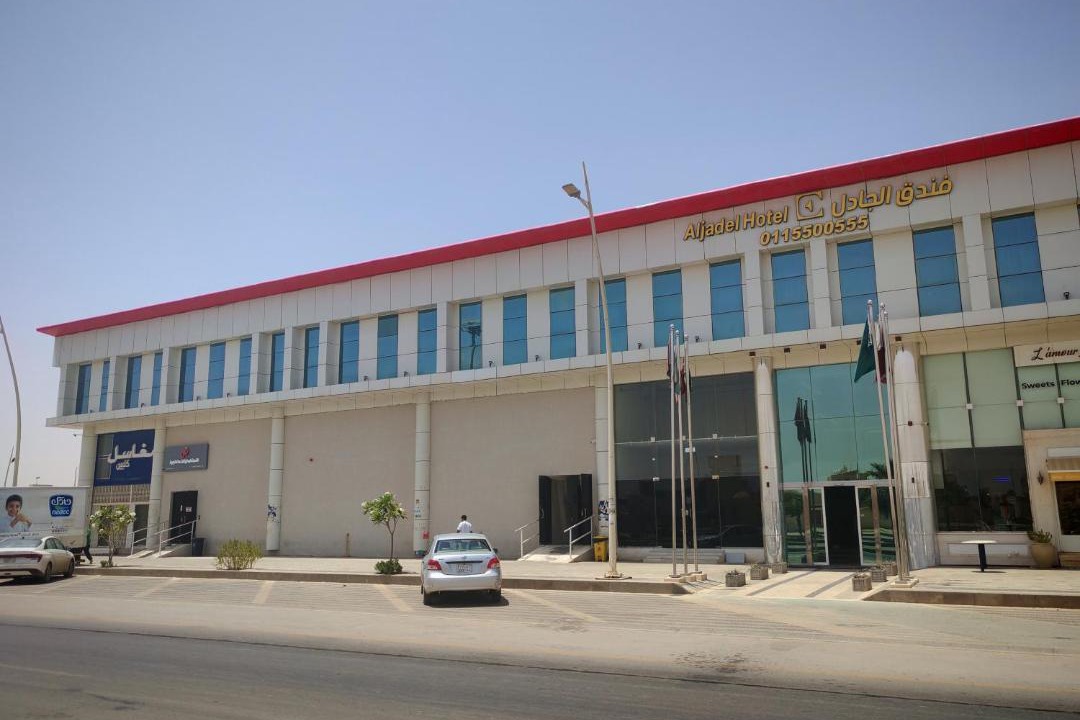 Al Kharj Hotel | فندق الجادل Al Jadel Hotel