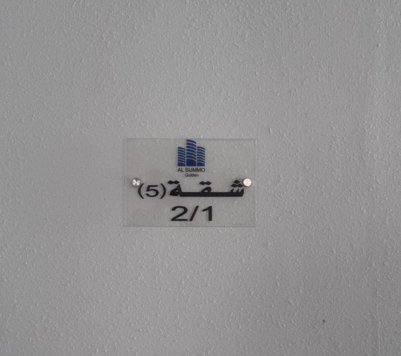 Palestine Street Apartment | Misk Apartment 3