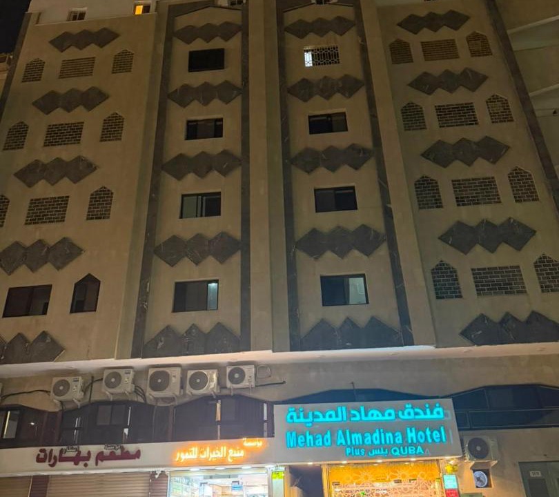 Medina Hotel | Mehad Al Madin Plus Quba 3