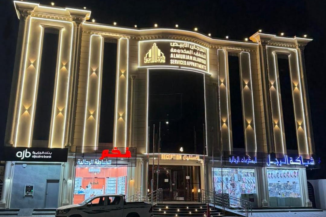 Al Hawiyah Apartment | المرجان الأبيض للشقق المخدومة 4