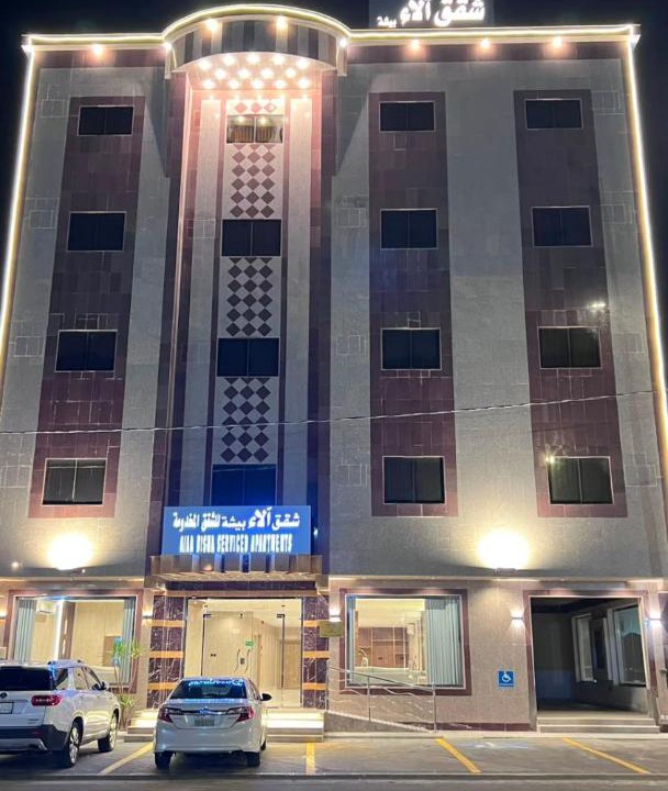 Bisha Apartment | شقق الاء بيشة للشقق المخدومة