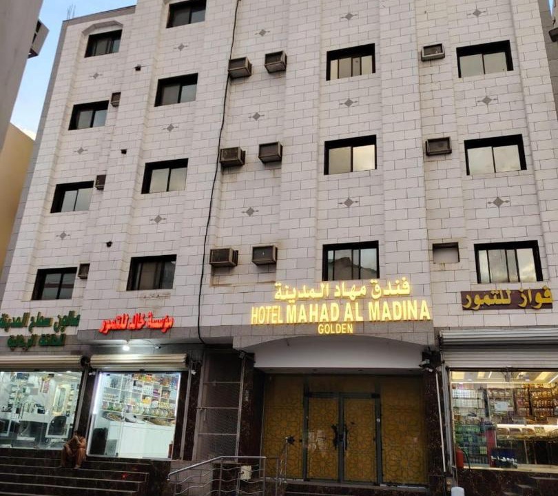 Medina Hotel | Hotel Mehad Al Madinah 2
