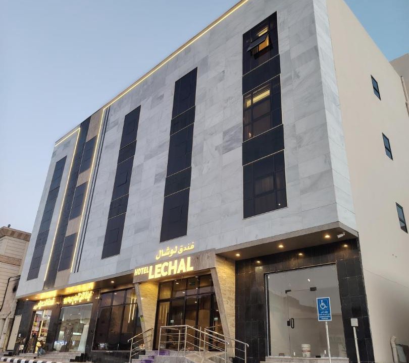 Medina Hotel | فندق لوشال LECHAL Hotel