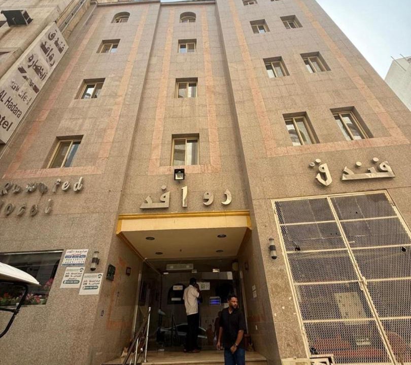 Ajyad Hotel | فندق روافد الحضارة
