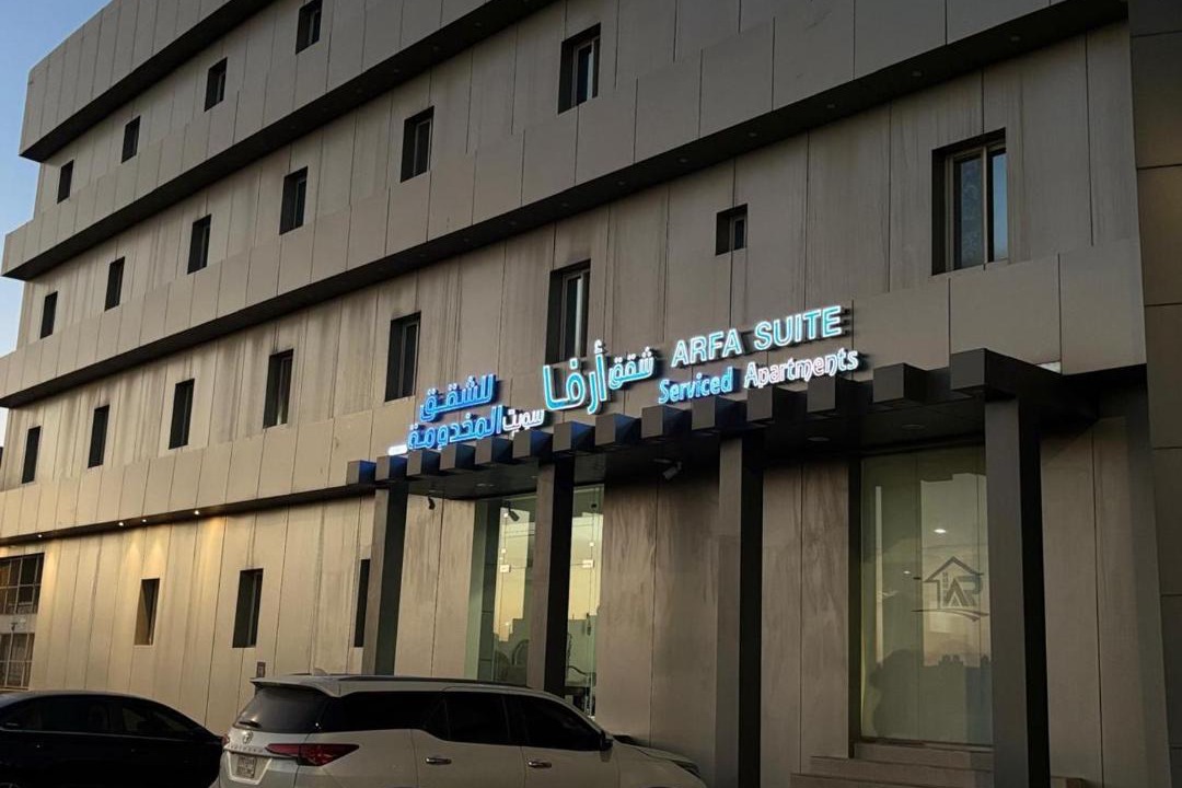 Ha'il Apartment | ارفا سويت للشقق المخدومة Arfa Suite Serviced Apartments