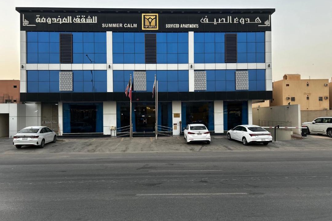 Riyadh Apartment | هدوء الصيف للشقق المخدومه