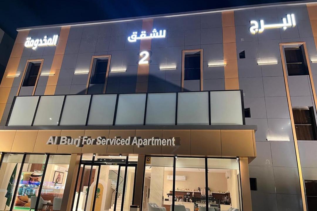 Nairyah Apartment | البرج للشقق المخدومة 2