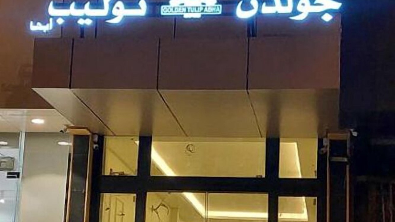 Photo of Outdoor in Abha