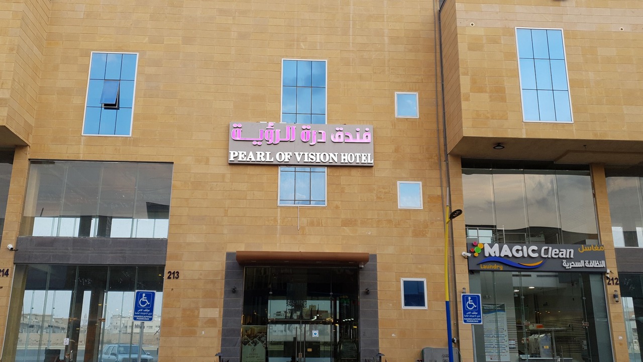 Photo of Outdoor in Jeddah