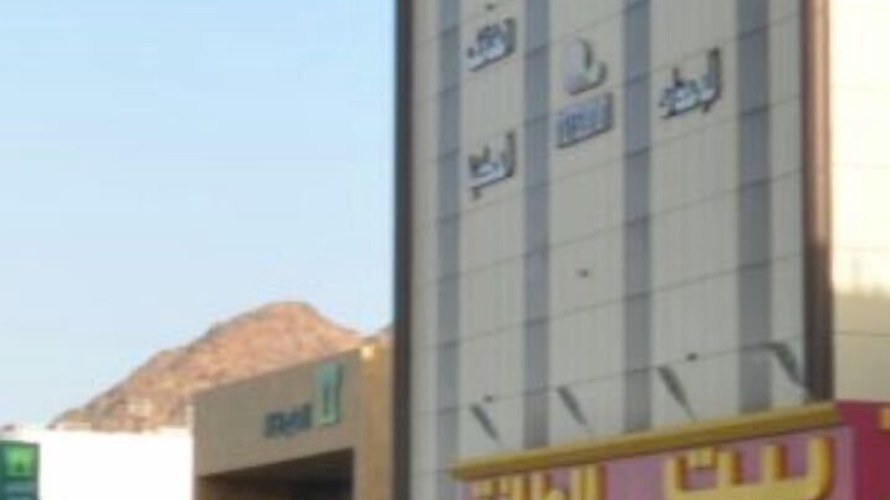 Photo of Others in Taif