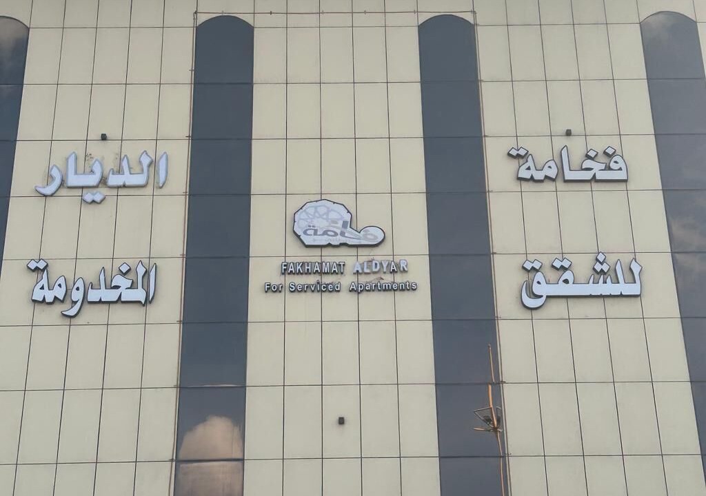 Photo of Outdoor in Taif