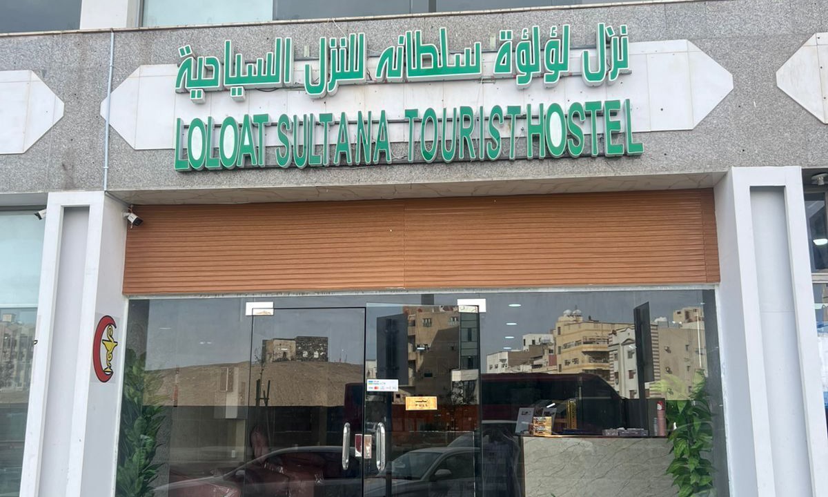 Photo of Outdoor in Medina