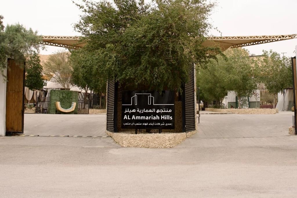 Photo of Outdoor in Riyadh