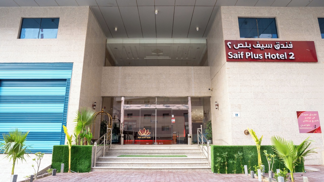 Photo of Outdoor in Al Aziziyah