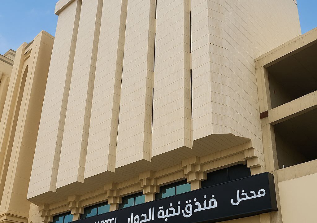 Photo of Outdoor in Al Aziziyah
