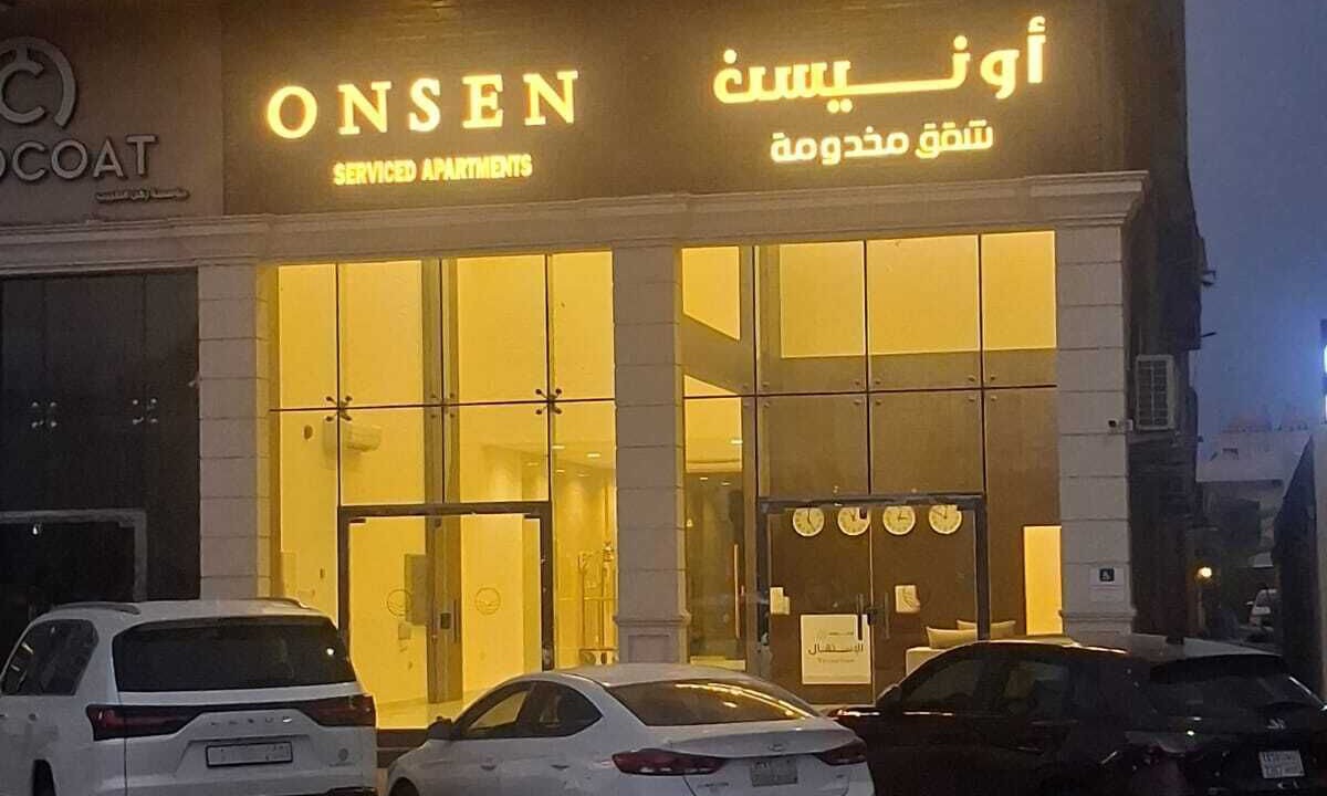 Photo of Outdoor in Dammam