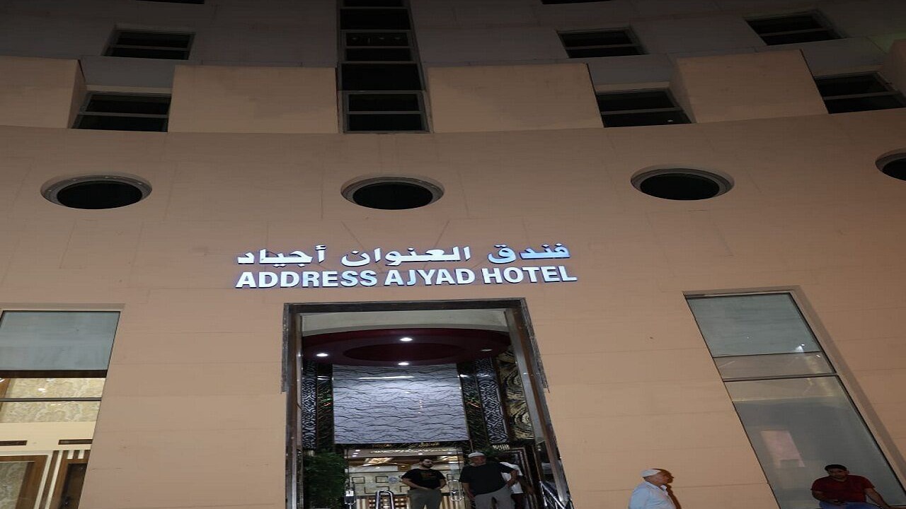Photo of Outdoor in Ajyad
