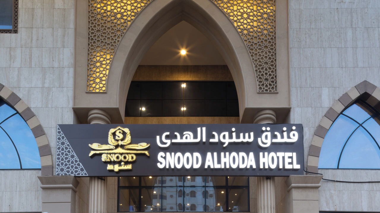 Photo of Outdoor in Mecca