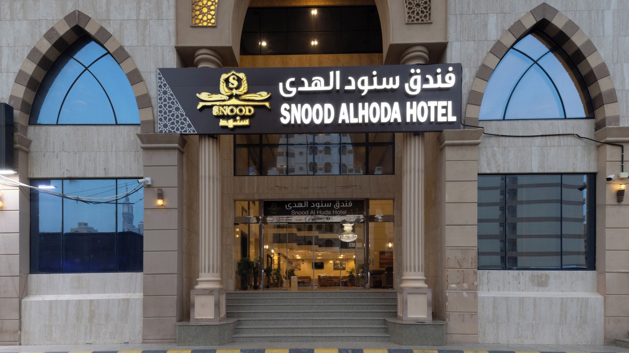 Photo of Outdoor in Mecca