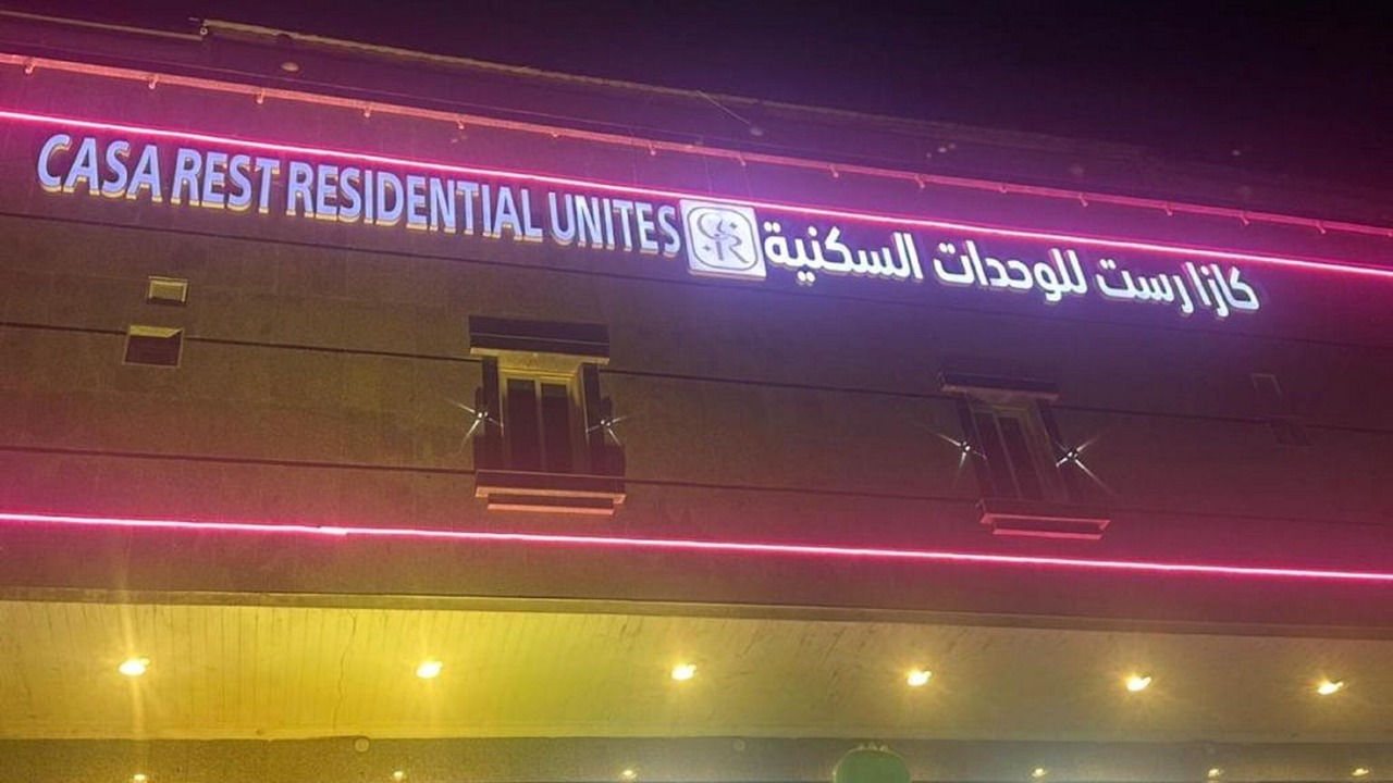 Photo of Outdoor in Al Kura