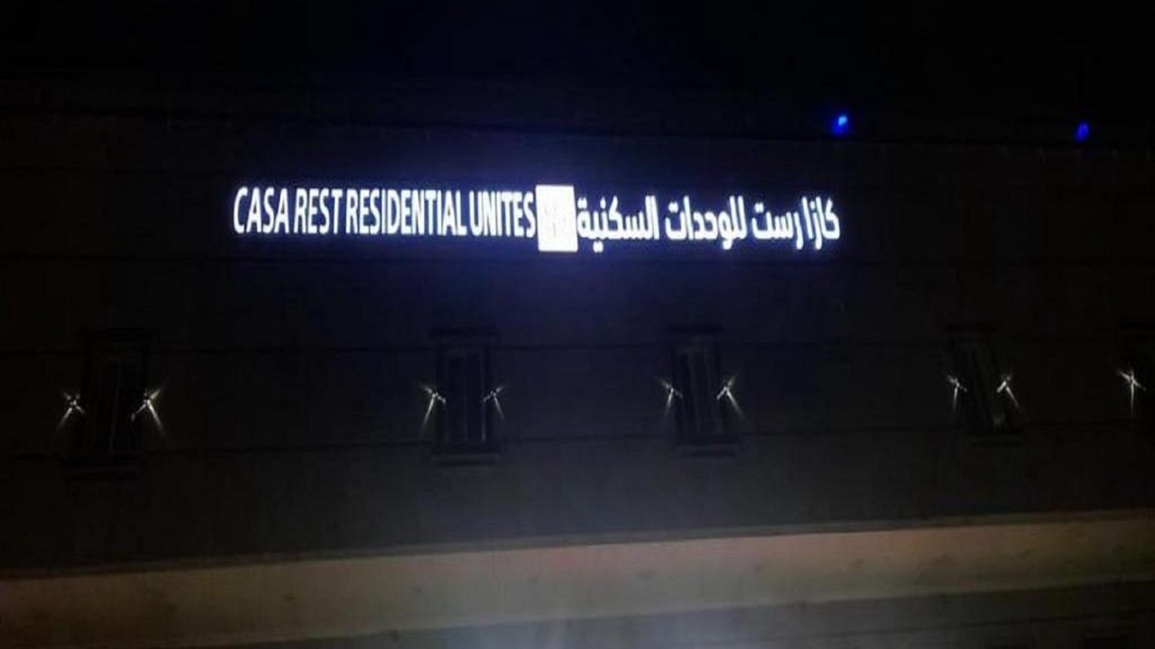 Photo of Outdoor in Al Kura