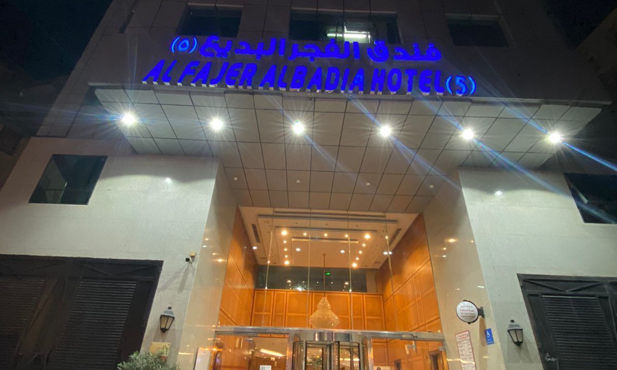 Photo of Outdoor in Mecca