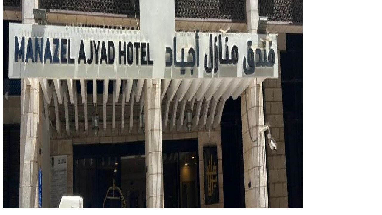 Photo of Outdoor in Ajyad