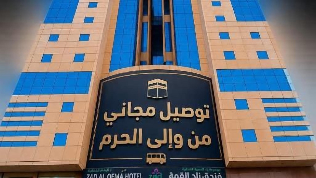 Photo of Outdoor in Al Aziziyah