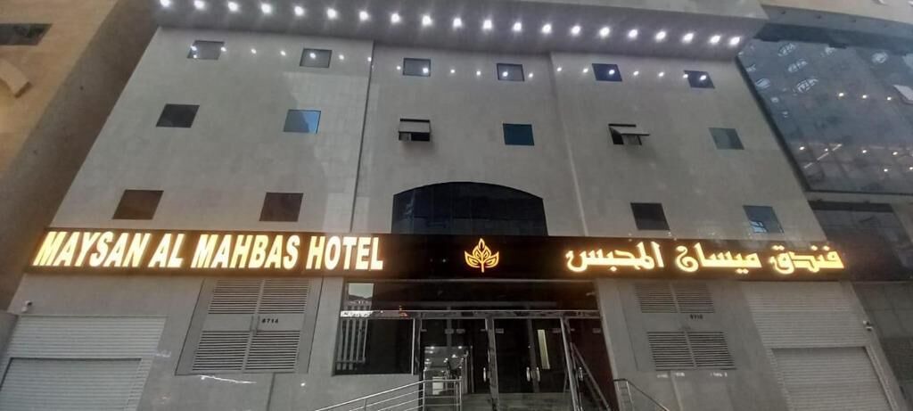 Photo of Outdoor in Al Aziziyah